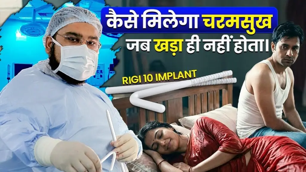 Penile Implant Surgery Procedure in Delhi